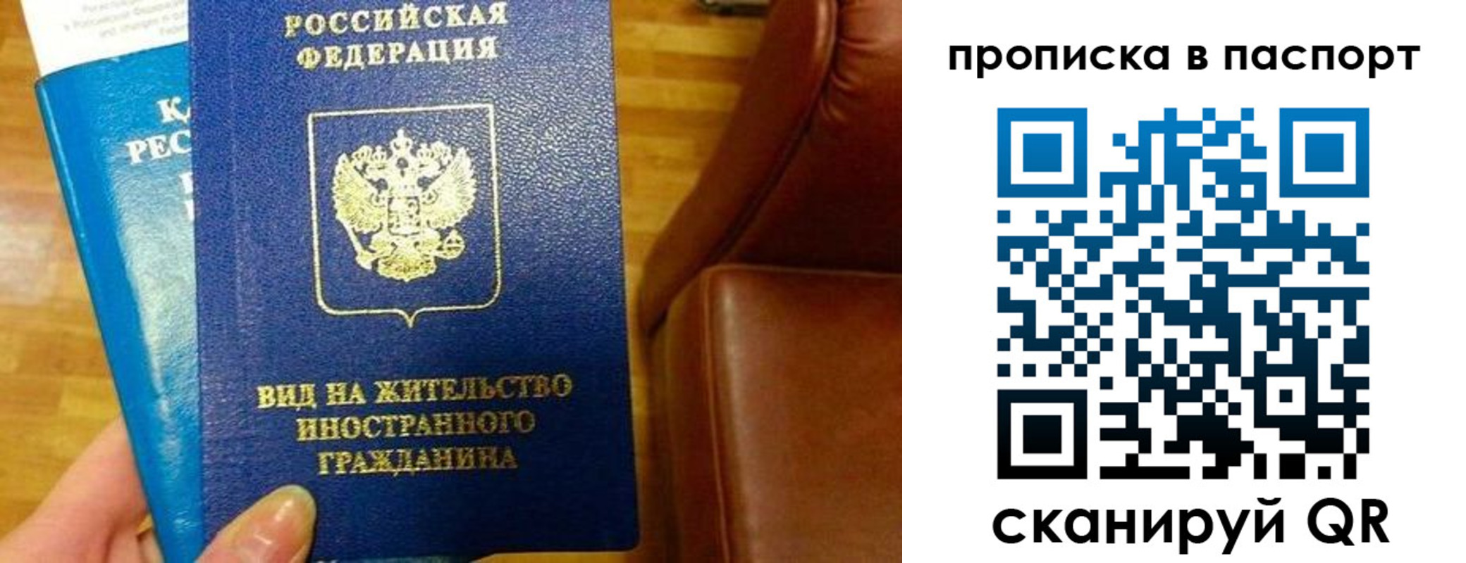 прописка иностранных граждан в Салавате