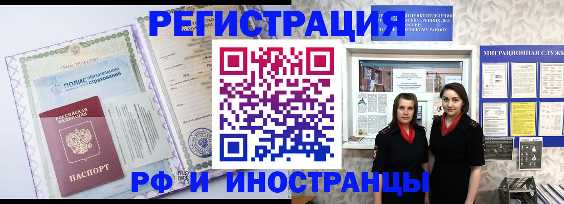 прописка для военкомата в Салавате