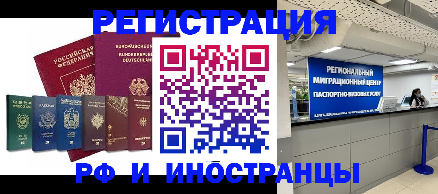 купить прописку в Салавате