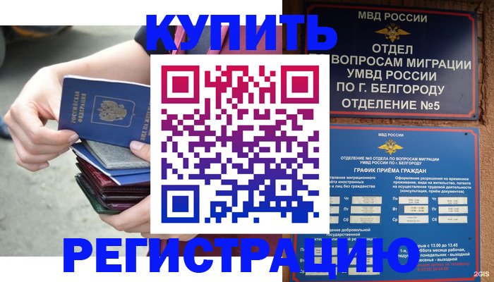 найти адрес прописки в Салавате