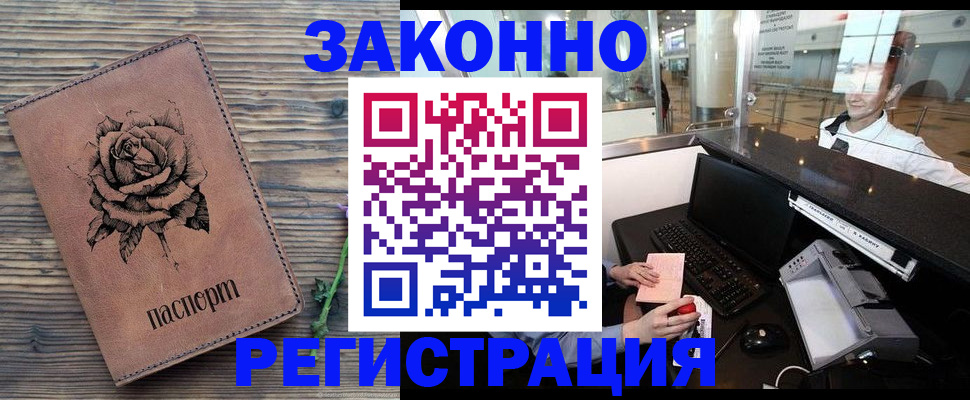 временная регистрация госуслуги в Салавате